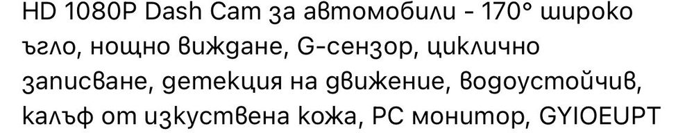 Камера за кола 170 градуса опхват