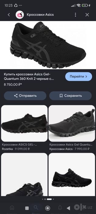 Asics Gel-Quantum 90 Полностью черные