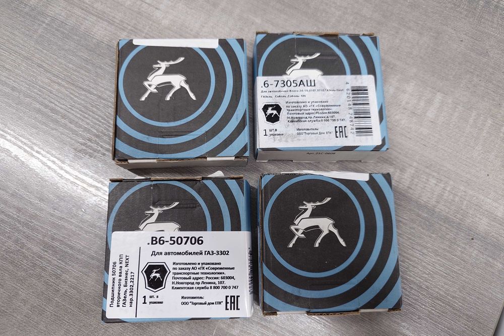 Подшипники коробки передач Газель