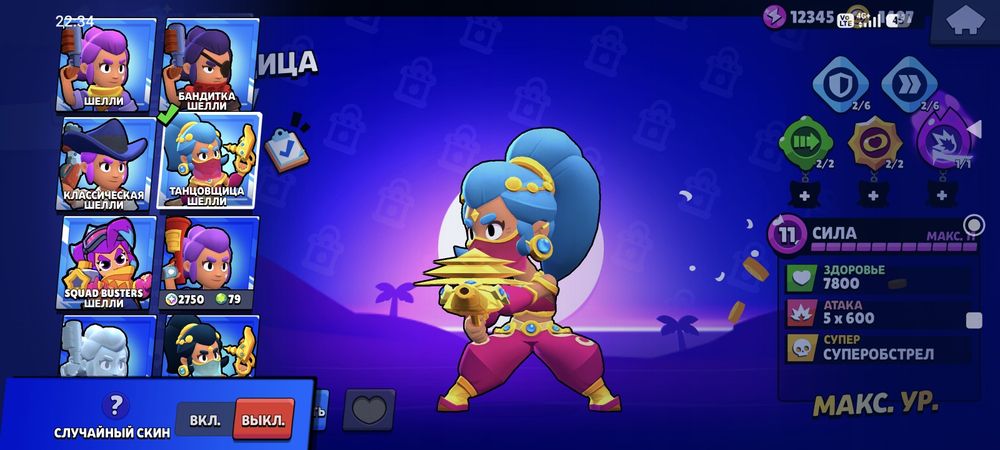 Бравл Старс продам