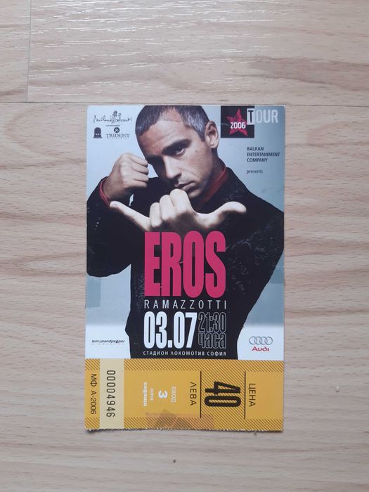 Билети от концерти на Ерос Рамацоти в Бг 2006 и 2019-та години