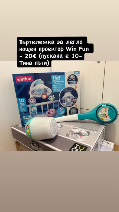 Бебешки принадлежности