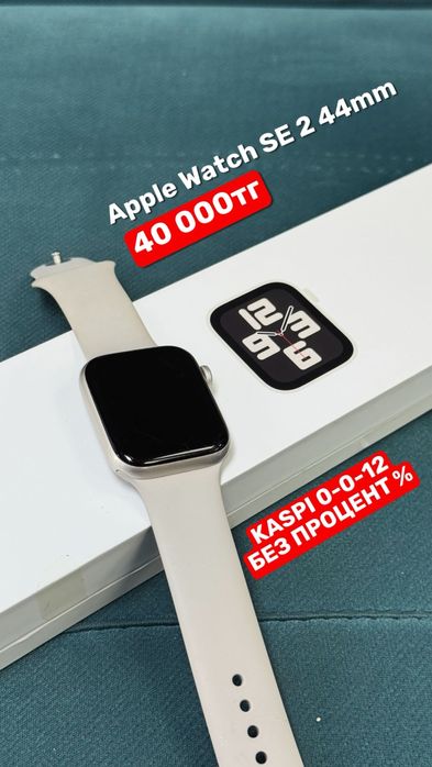 Apple Watch SE 2 44mm | Рассрочка без % | BaiTimes