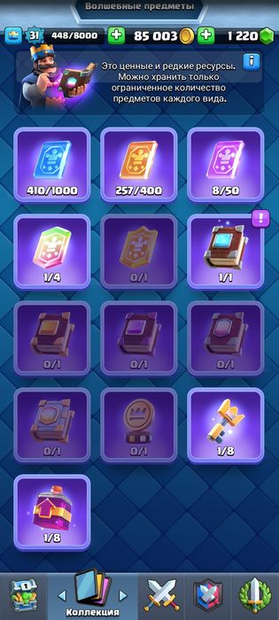 Клеш рояль аккаунт 5000