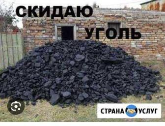 Закидаю уголь быстро