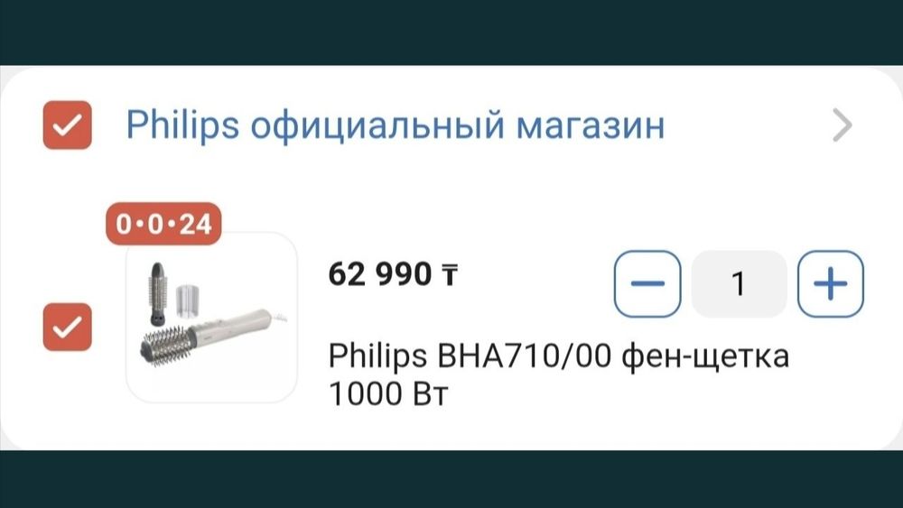Фен щётка фен расческа Philips Филипс