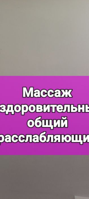 Массаж шугаринг одна