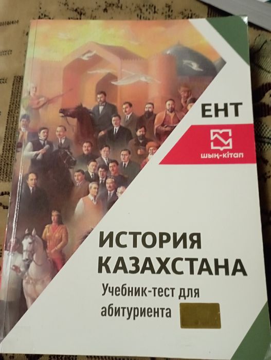 Учебники для ЕНТ