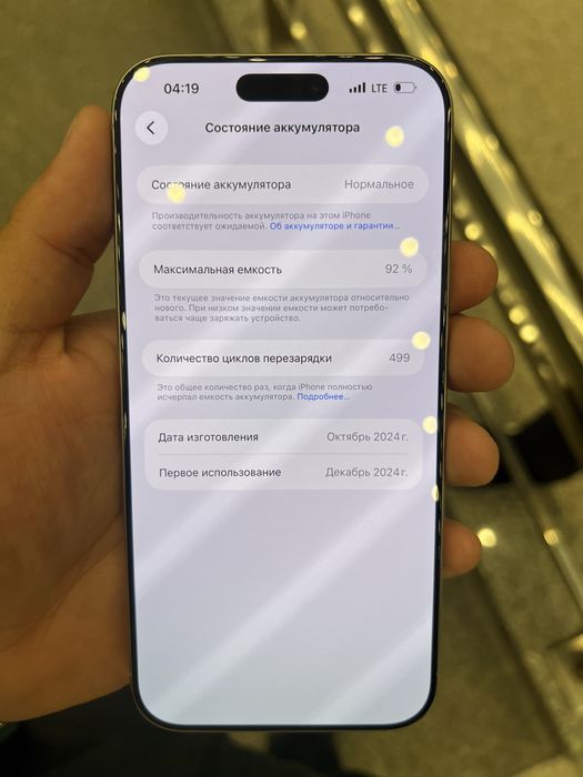 Iphone 16 pro max