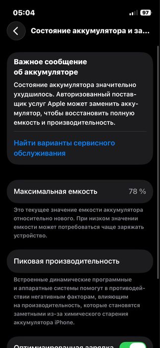 Iphone 13 mini.