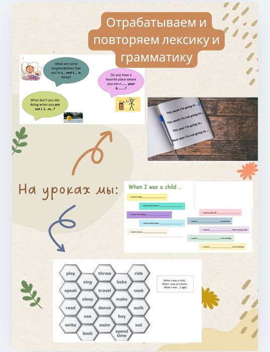 Репетитор английского языка ОНЛАЙН