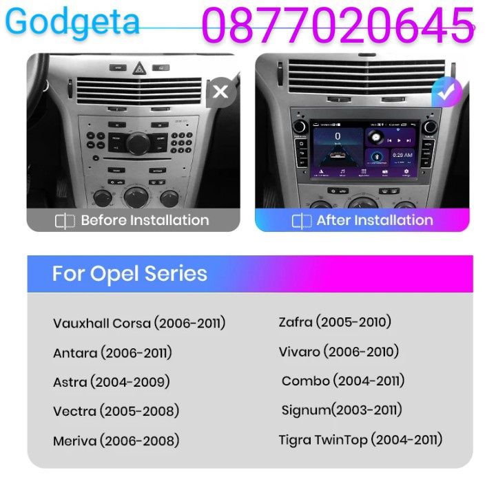 Мултимедия Android 13 за Opel Astra,Vectra,CorsaTigra 2004до2011