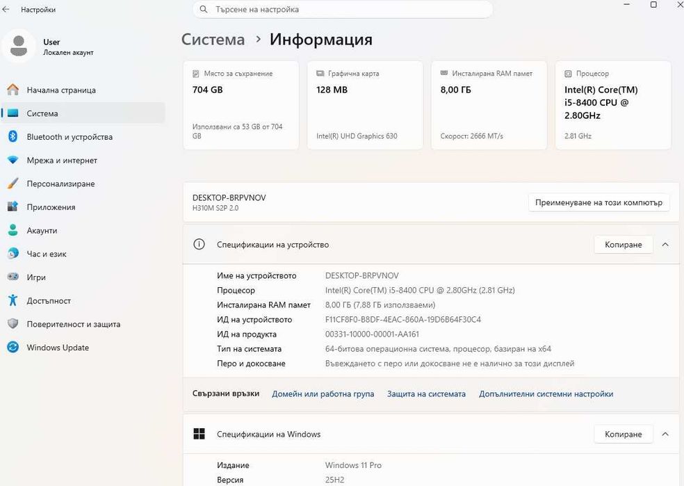 Компютър Hyundai ITMC Pentino 8th Gen i5-8400