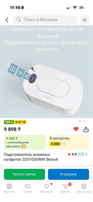 Подогрев салфеток