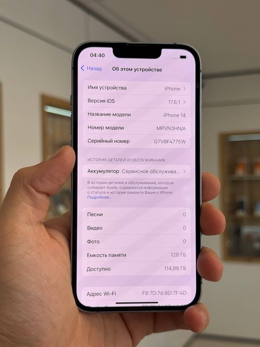 iPhone 14 | 128 gb