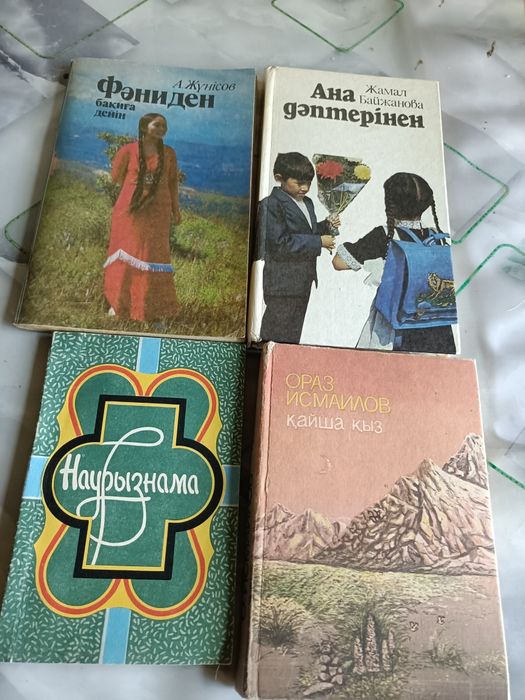 Романы и рассказы казахских авторов