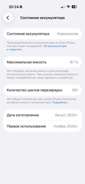 Продам iPhone 16 Pro / 256 ГБ