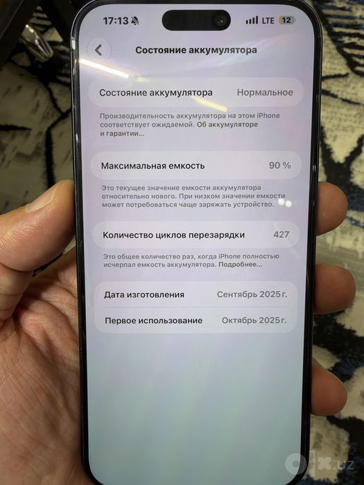 Iphone 17 pro max