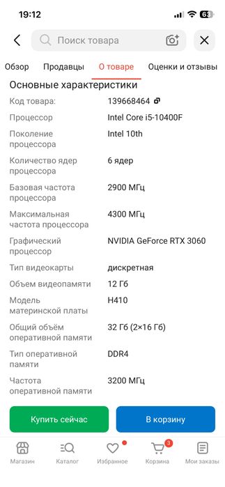 комп в сборе продам