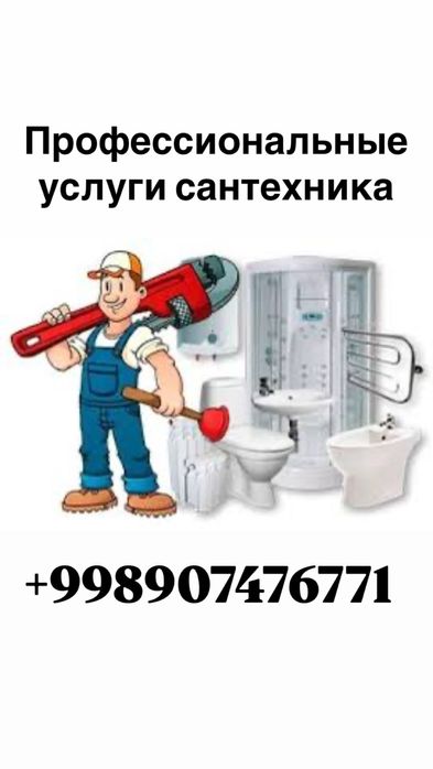 Профессиональный мелкий сантехник работы