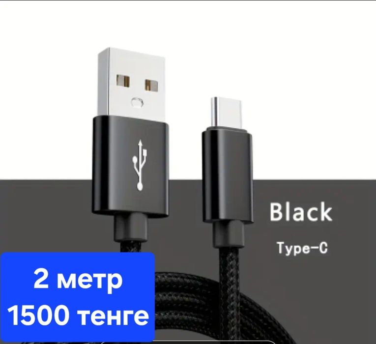 Зарядка для телефона