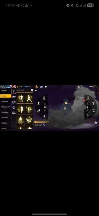 Аккаунт фри фаер