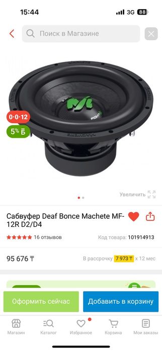 Продается Сабвуфер