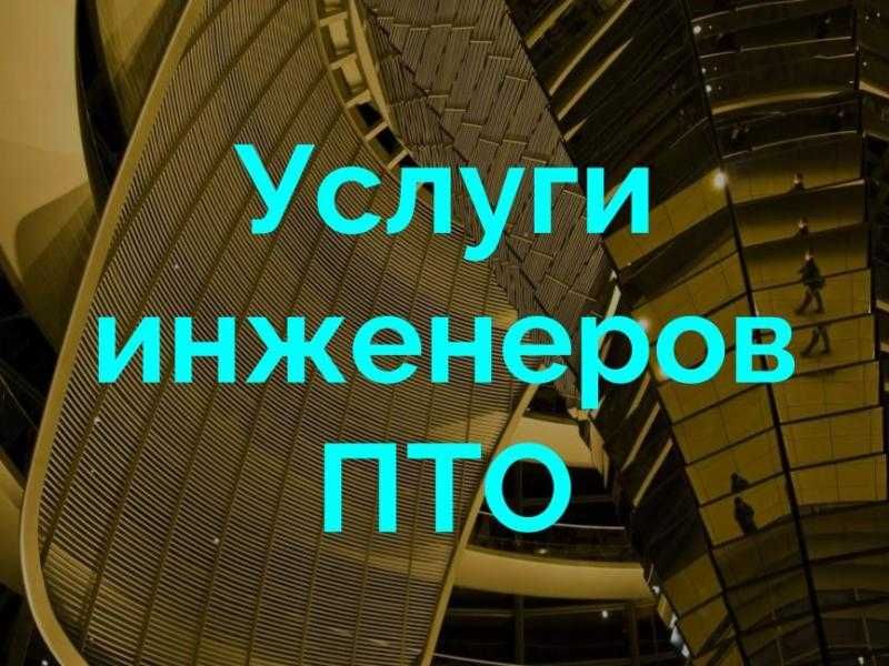 Инженер ПТО, Инженер-сметчик