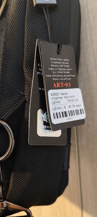 Текстилна мъжка чанта