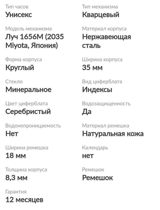 НОВЫЕ Часы Луч 1656М