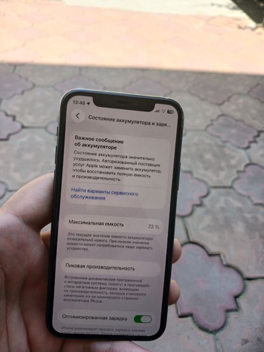 Iphone 11 pro holati alo