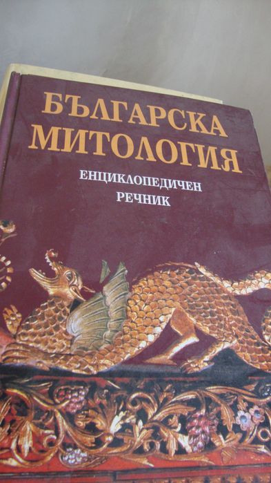 Мит, обред и литература