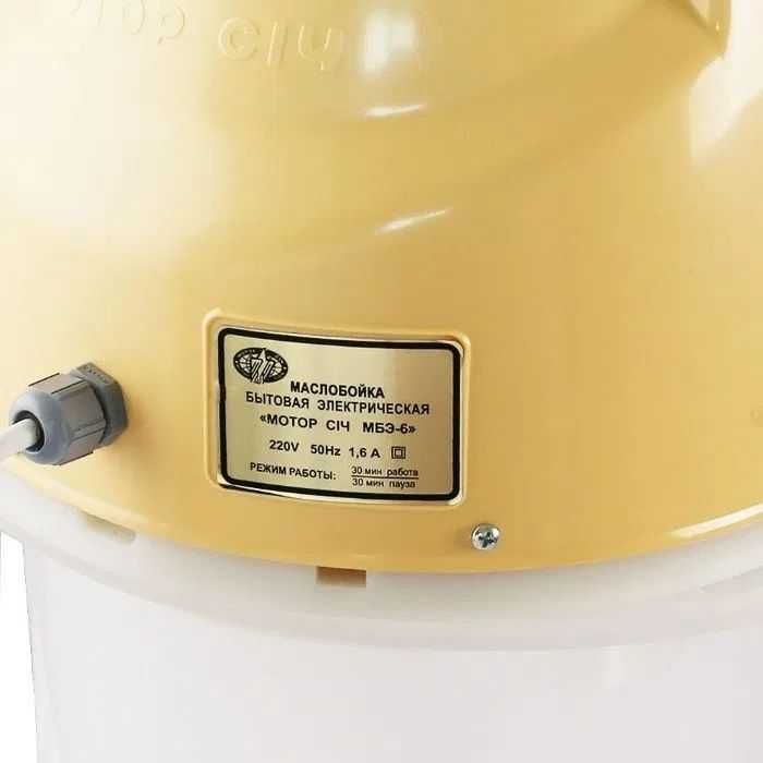 Separator de unt electric 10L NOU