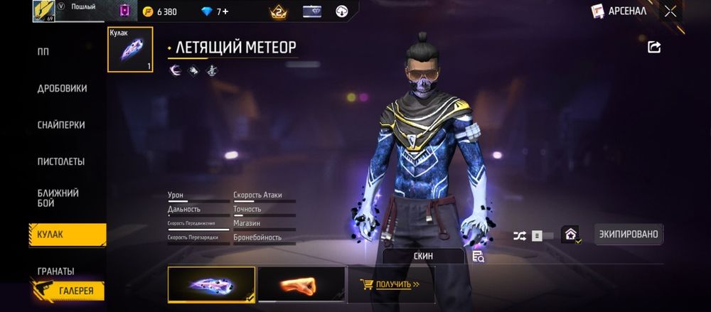 Продам фф аккаунт