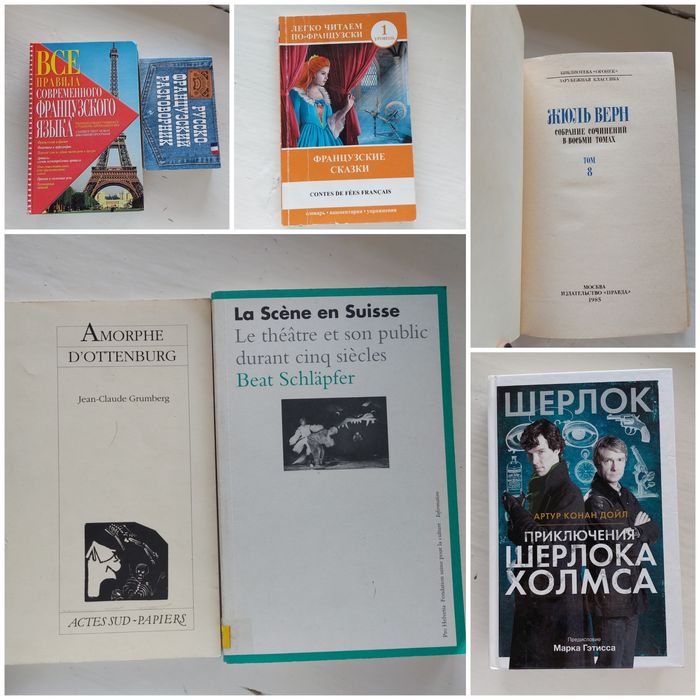 Книги разного жанра