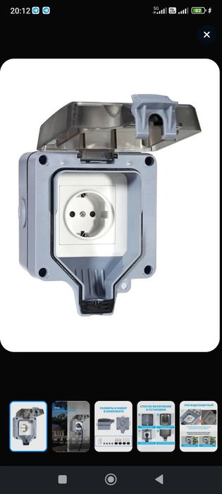 Розетка уличная IP66
