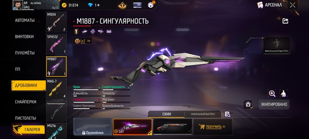 Продам фф аккаунт