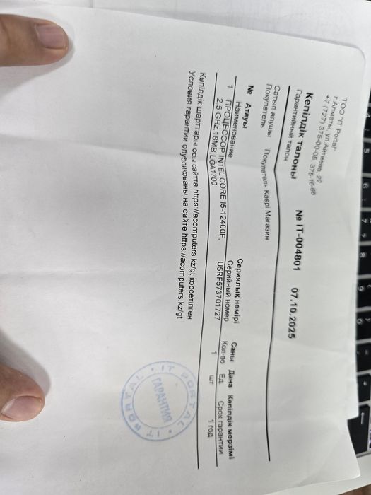 Процессор i5 12400f