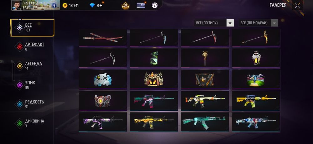 Фф аккаунт сатылады