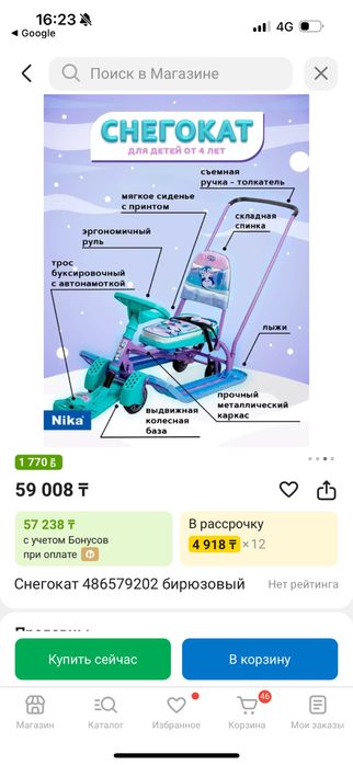 Снегокат в хорошем состоянии