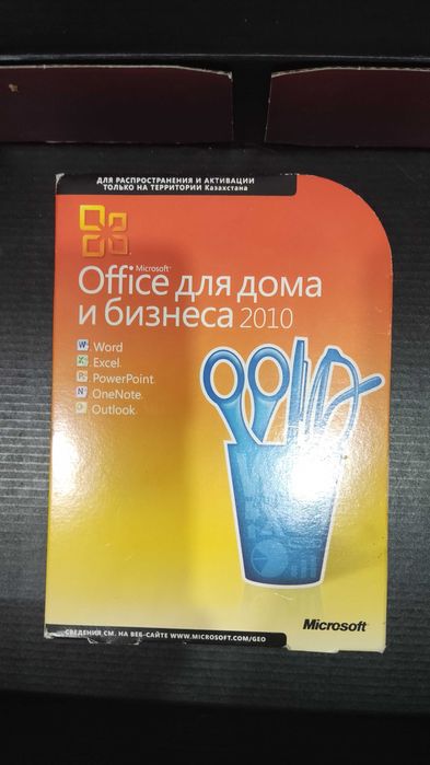 Майкрософт офис 2010 (Microsoft Offise)