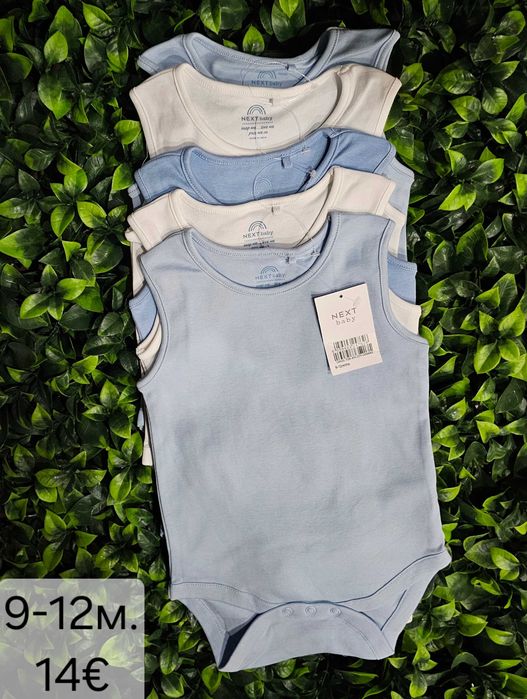 Нови Ромпъри Next