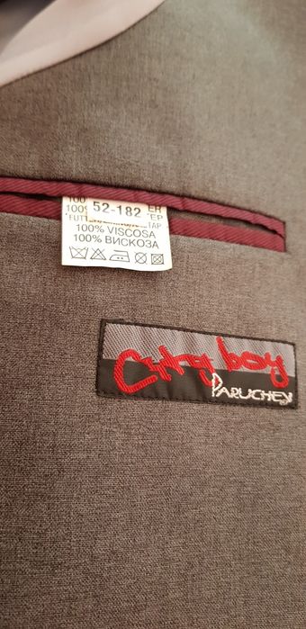 Мъжки костюм и риза