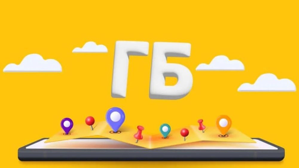 Гигабайты билайн
