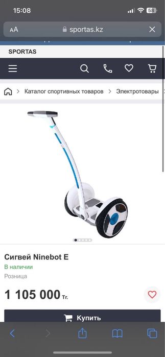 Сигвей ninebot