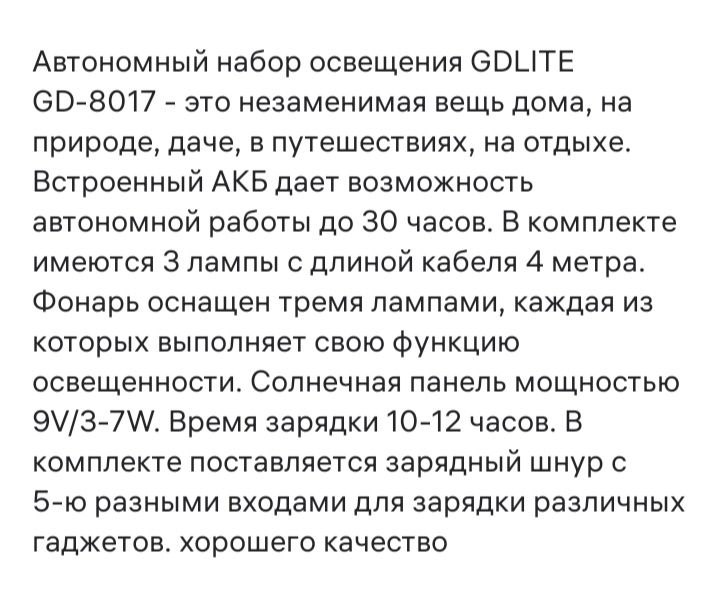 Фонарь для дачи рыбалки и охоты