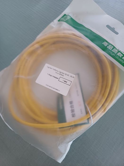 интнрнет кабель читать опесание