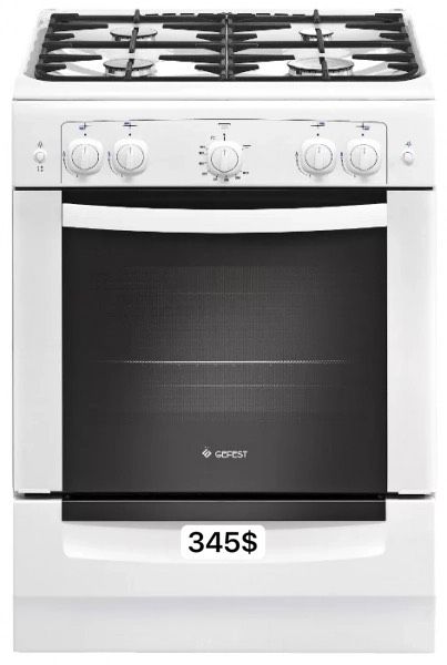 Газовые плиты Гефест  доставка установка бесплатно!!!