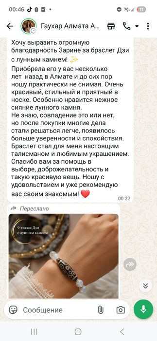 Браслеты Дзи, свечи