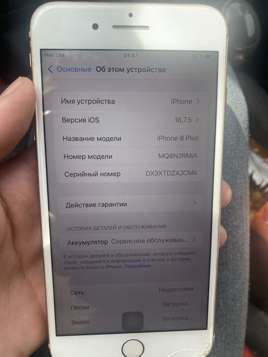 Айфон 8 плюс СРОЧНО